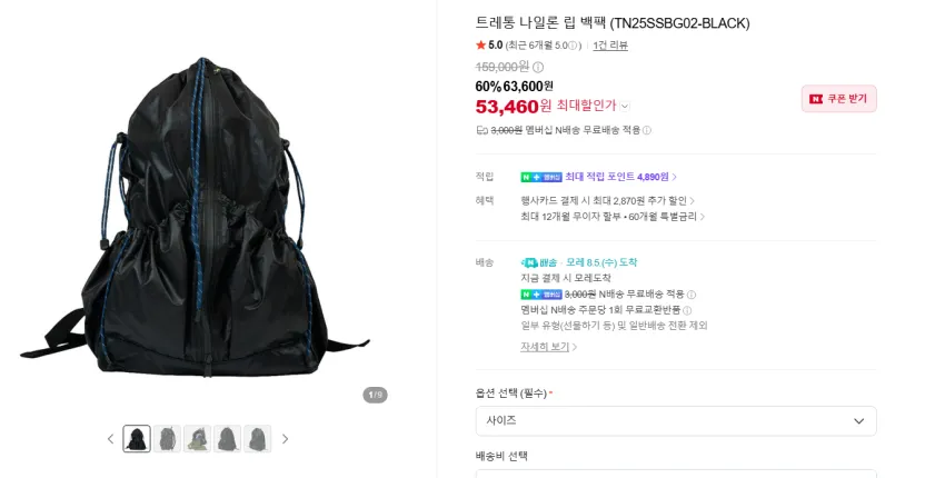 나이키 터치스크린 테크 폰 크로스바디백