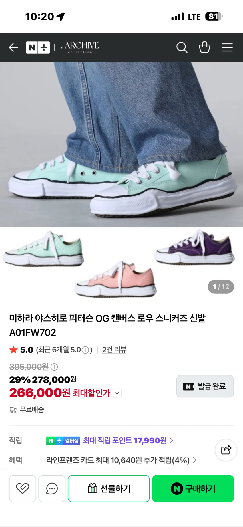 미하라야스히로 피터슨 OG 캔버스 로우 핑크, 라이트블루 추가할인 외