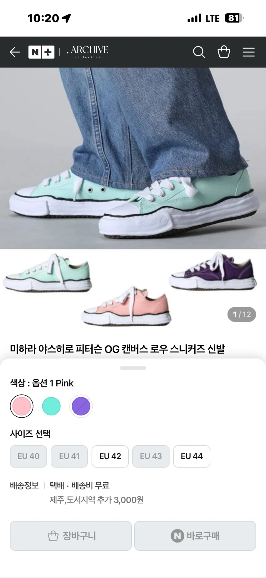 미하라야스히로 피터슨 OG 캔버스 로우 핑크, 라이트블루 추가할인 외