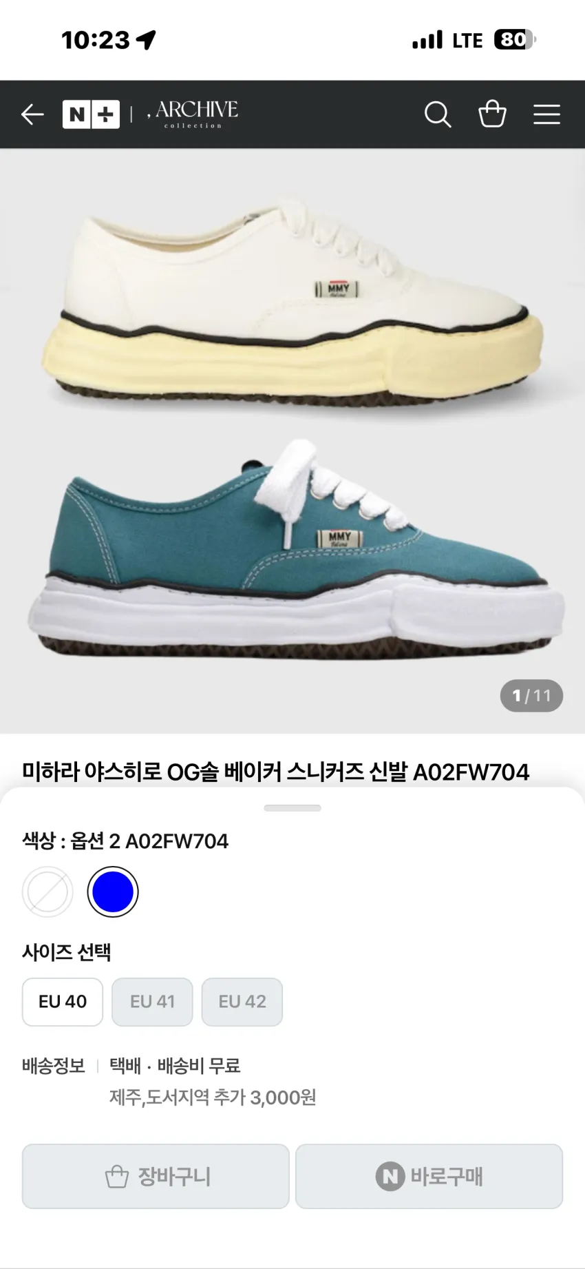 미하라야스히로 피터슨 OG 캔버스 로우 핑크, 라이트블루 추가할인 외