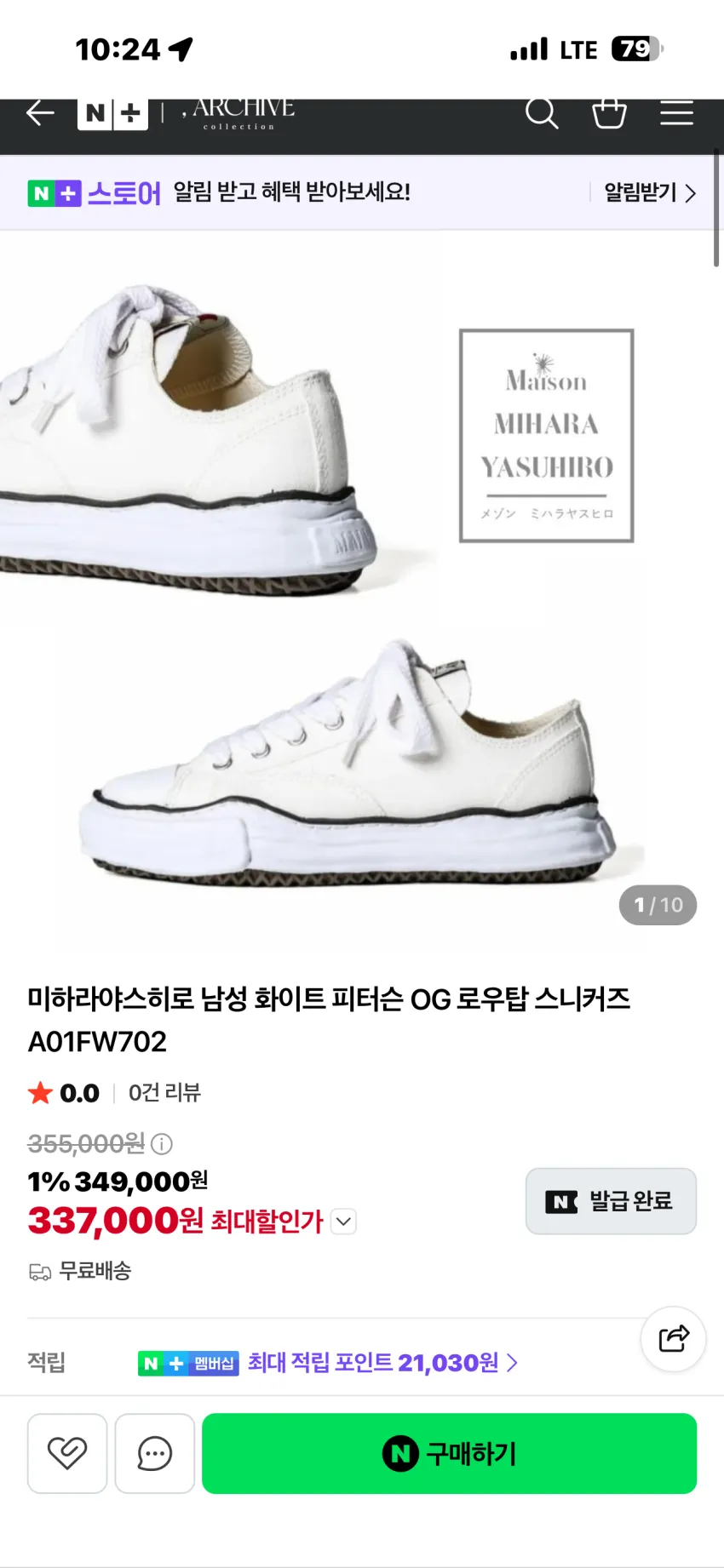 미하라야스히로 피터슨 OG 캔버스 로우 핑크, 라이트블루 추가할인 외