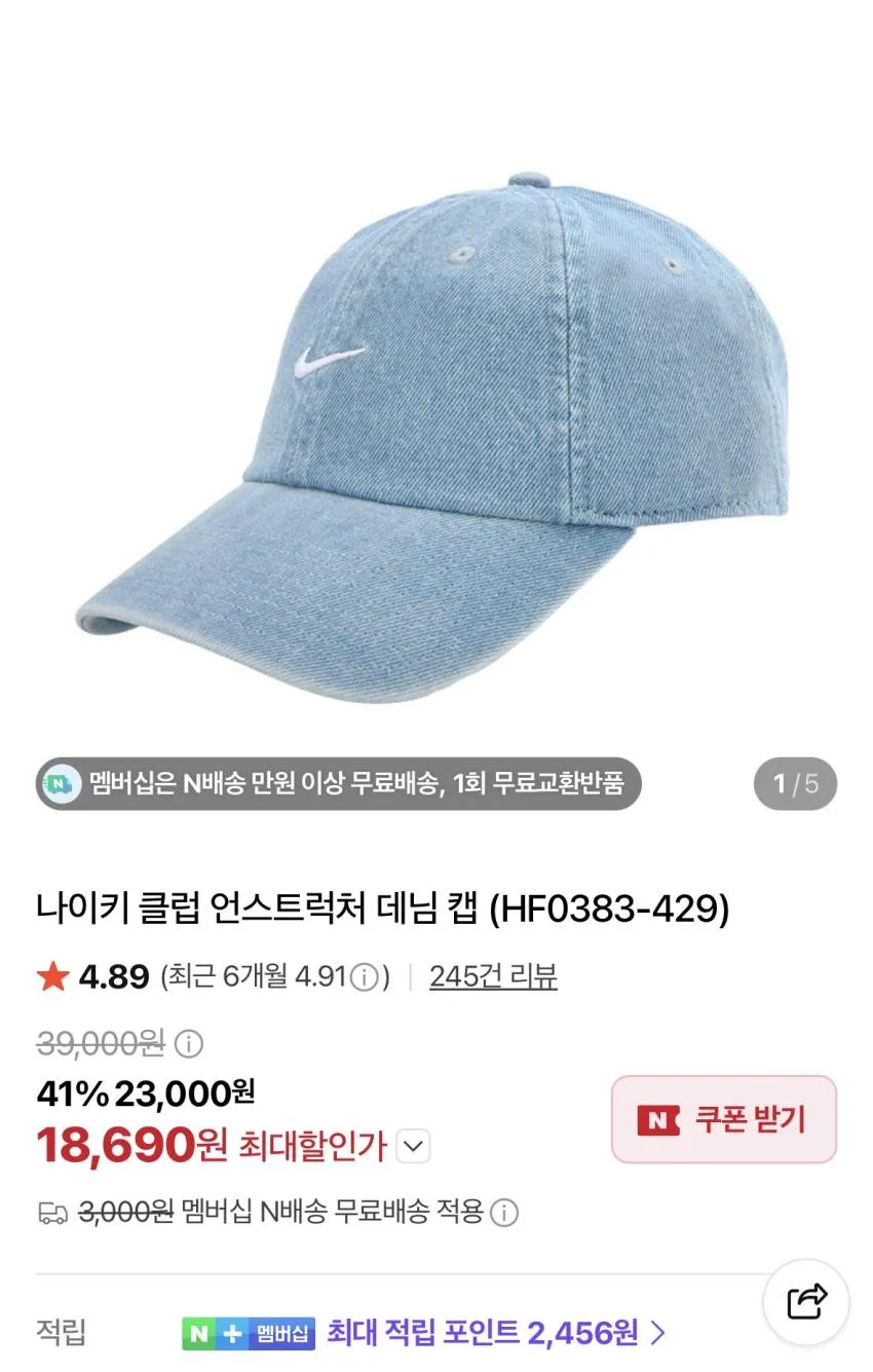 나이키 언스트럭처 데님 볼캡 1.8발 등