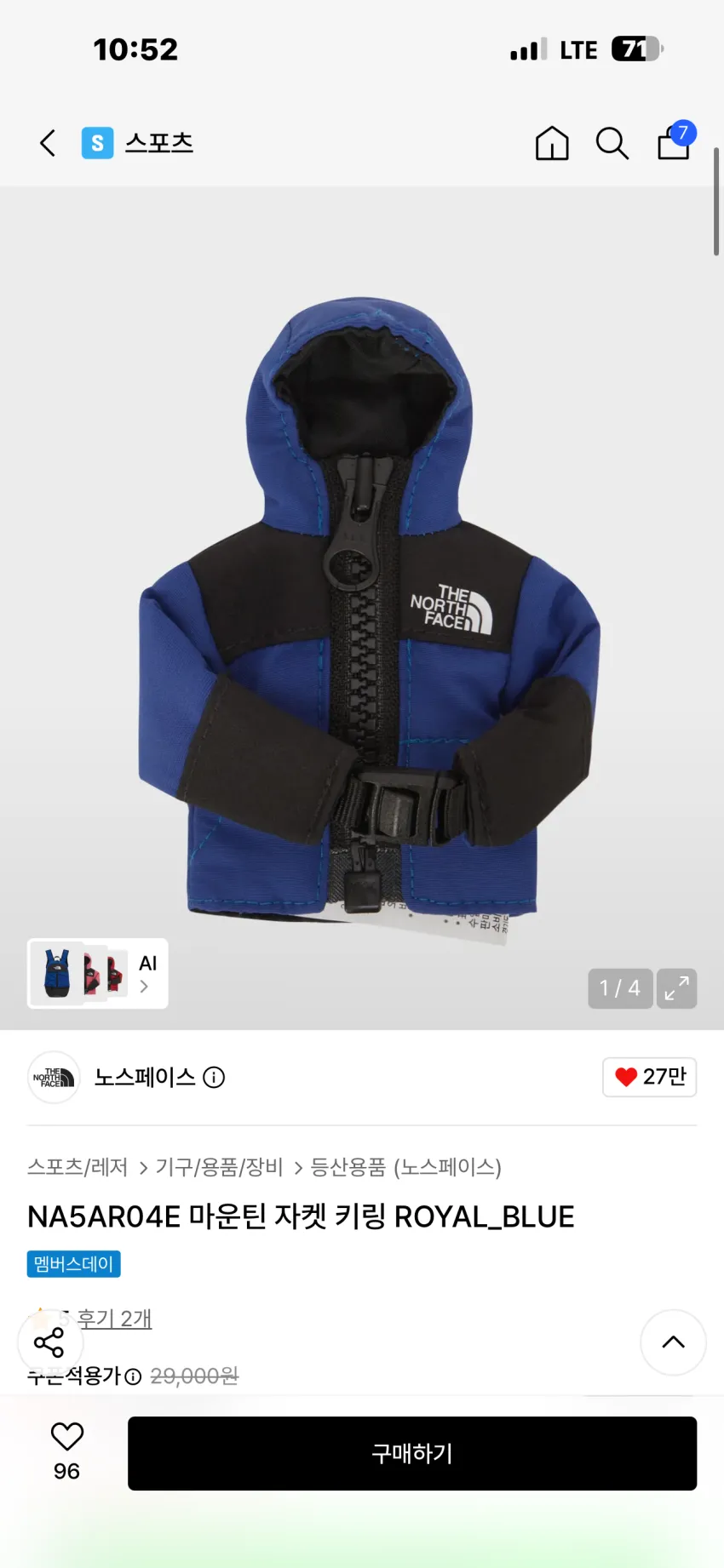 노스페이스 마운틴 자켓 키링 5종 외 추가할인