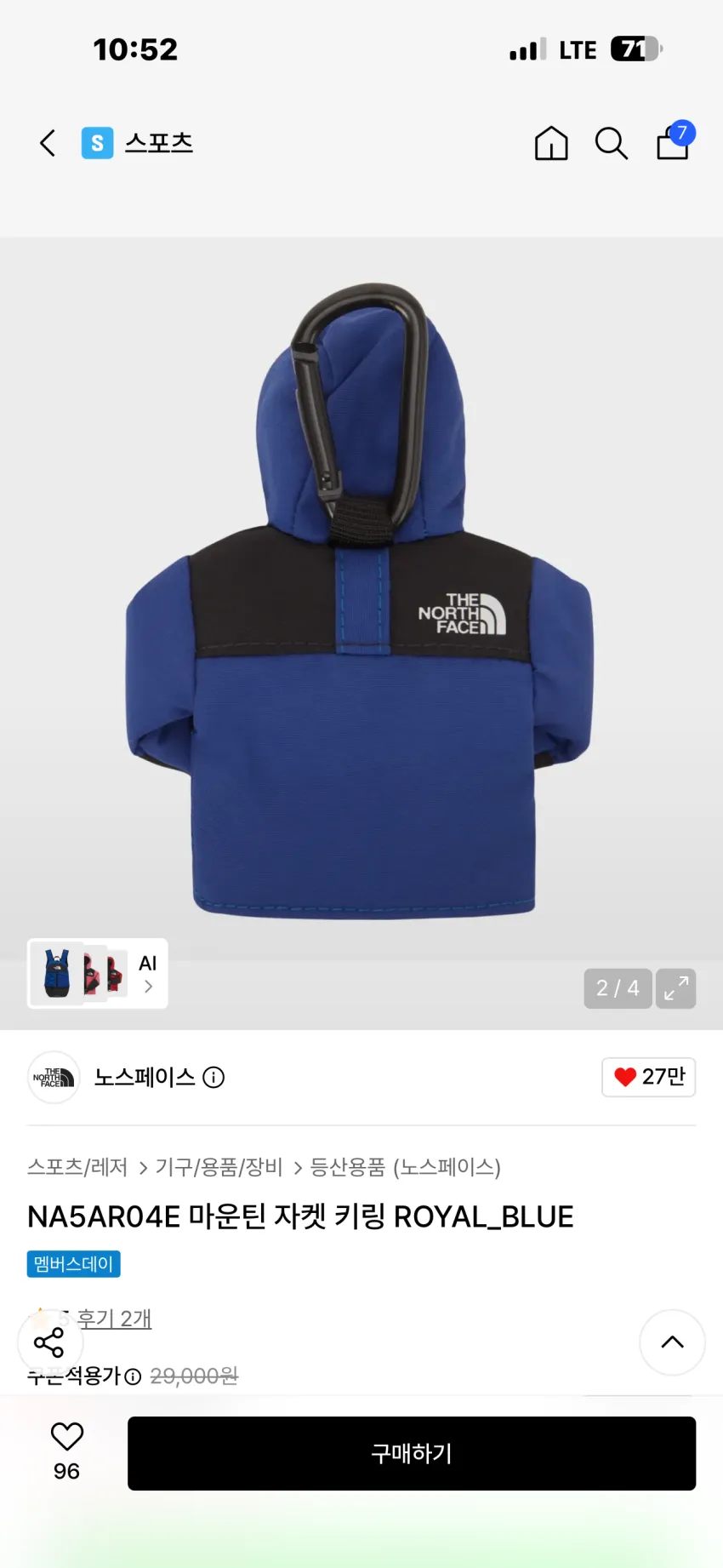 노스페이스 마운틴 자켓 키링 5종 외 추가할인