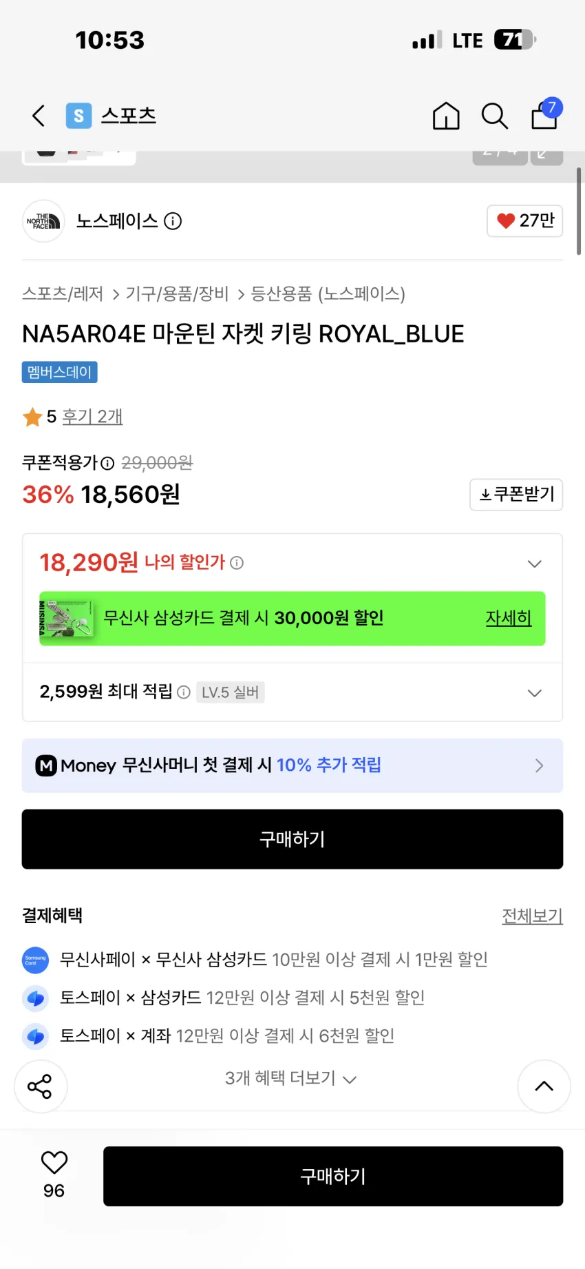 노스페이스 마운틴 자켓 키링 5종 외 추가할인