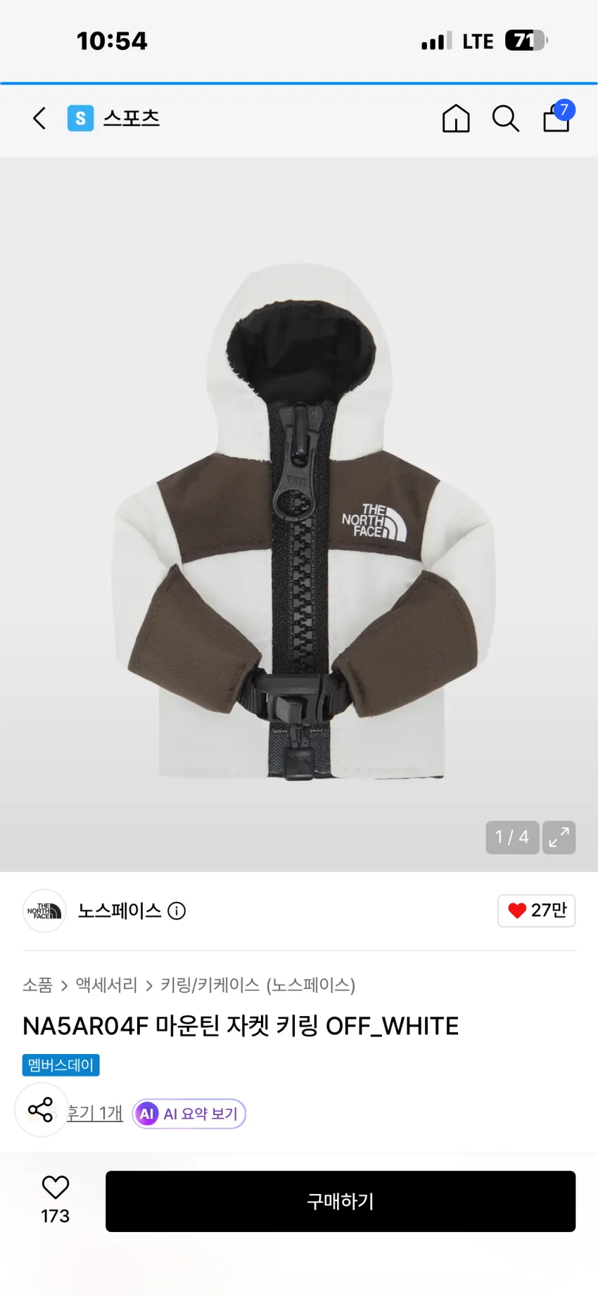 노스페이스 마운틴 자켓 키링 5종 외 추가할인