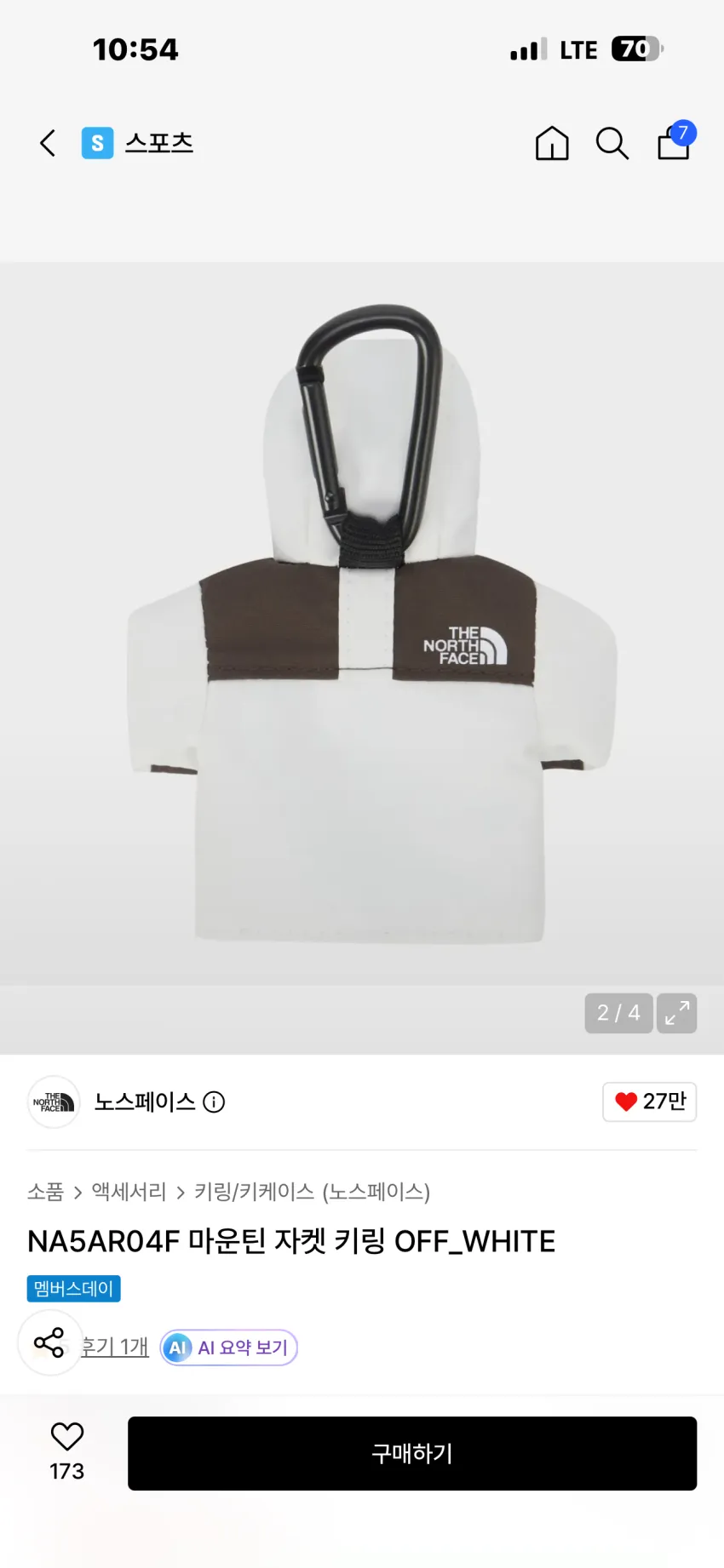 노스페이스 마운틴 자켓 키링 5종 외 추가할인