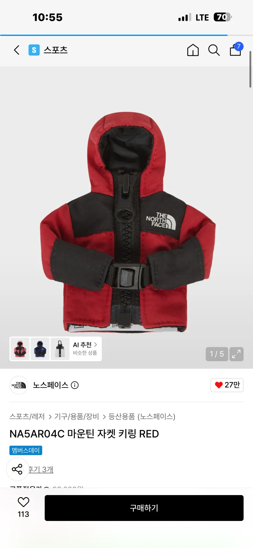노스페이스 마운틴 자켓 키링 5종 외 추가할인