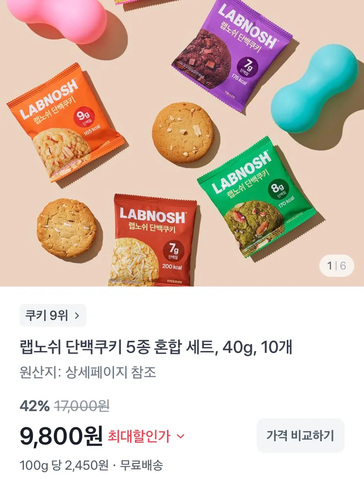 너츠앤너츠 땅콩버터 2개
