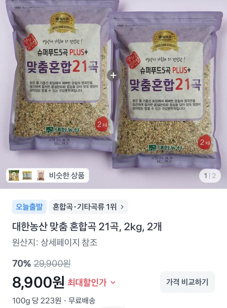너츠앤너츠 땅콩버터 2개