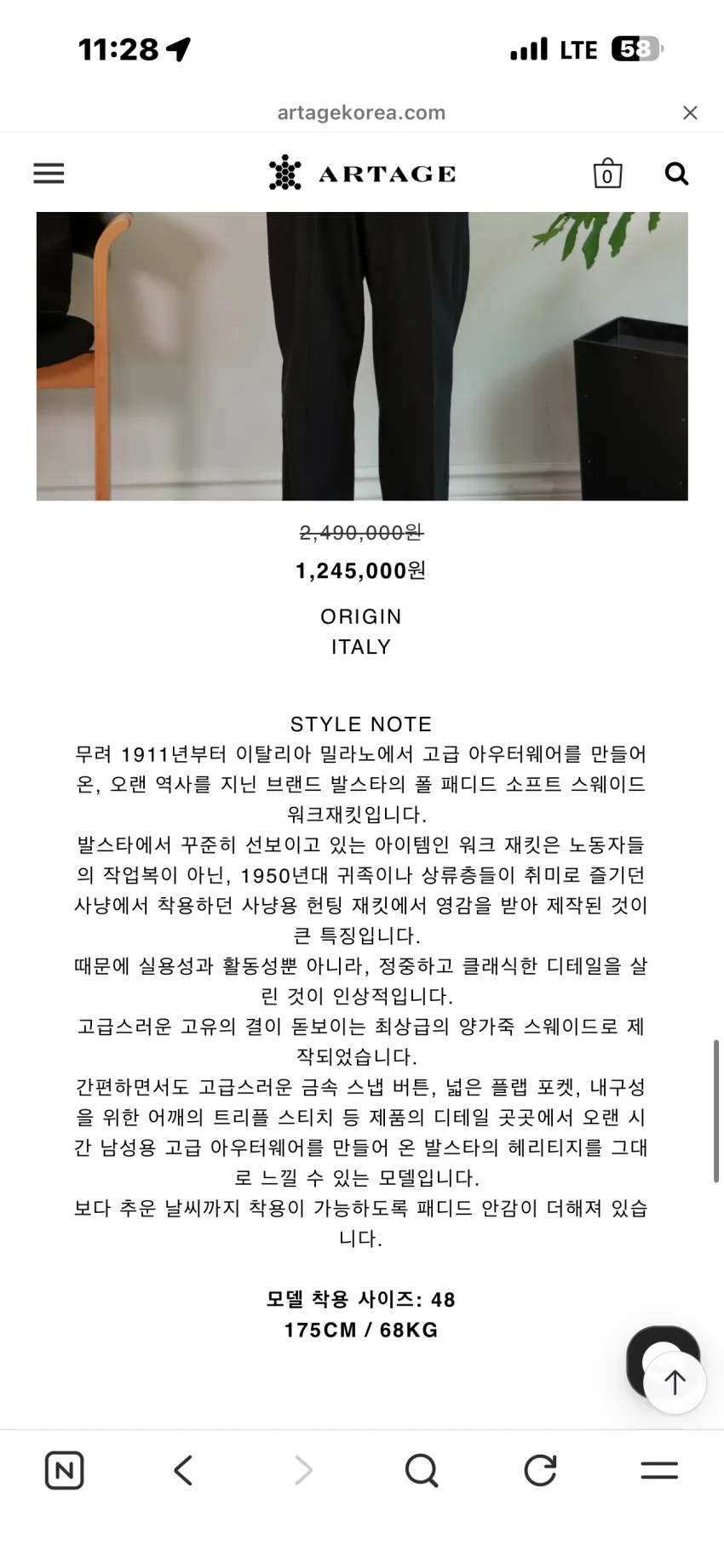 발스타 폴 패디드 소프트 스웨이드 워크재킷 외