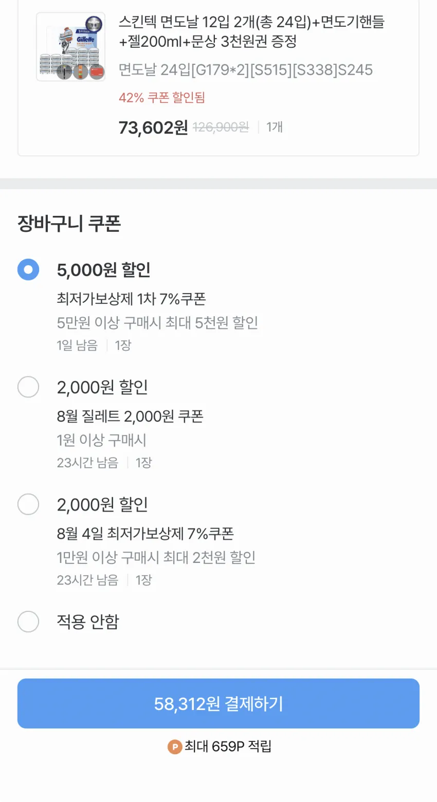 질레트 스킨텍 & 프로쉴드 옐로우 면도날 12 입 외