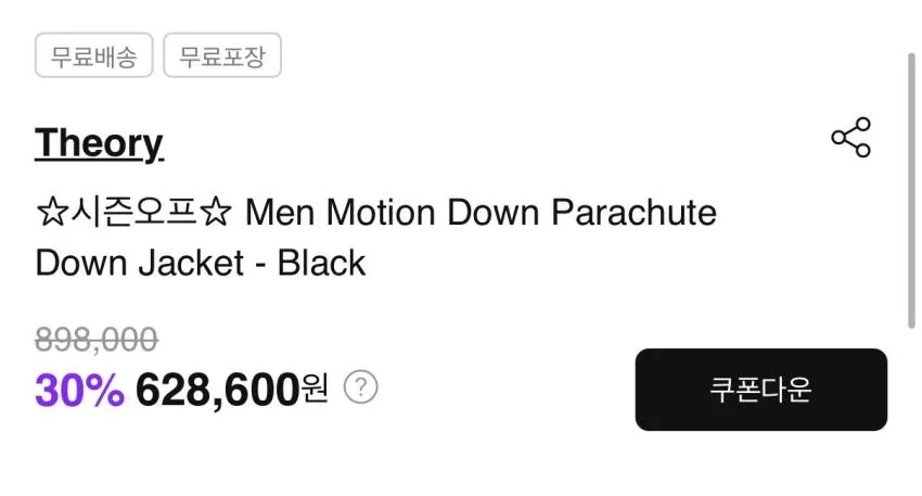 띠어리 파라슈트 푸퍼 자켓 30%+10%+35,000원 할인! 폴로 스웨터도 있어요.