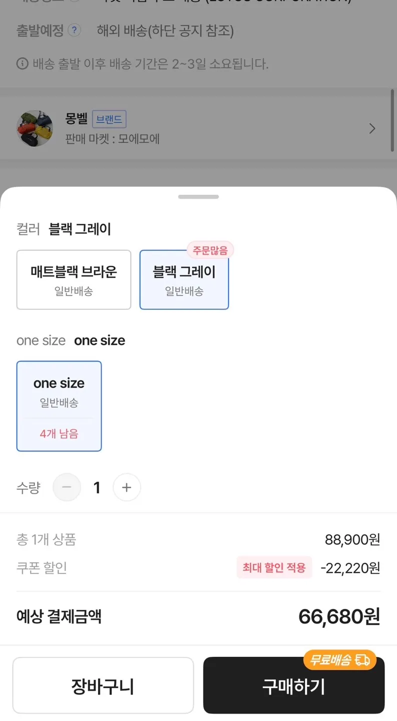 (재입고) 몽벨 트레킹 접이식 선글라스