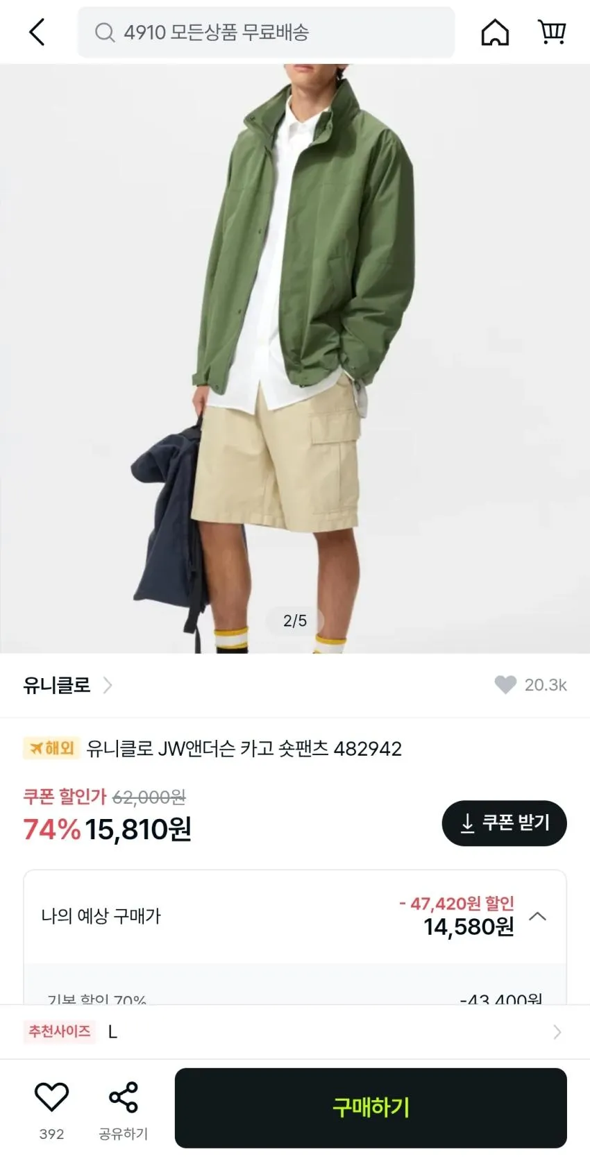 유니클로 JW앤더슨 카고쇼츠