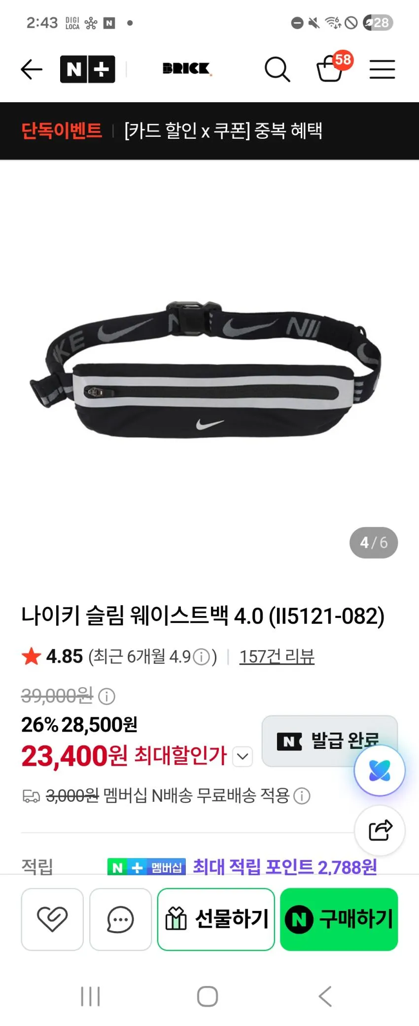 나이키 슬림 웨이스트백 4.0 2만원 초반대