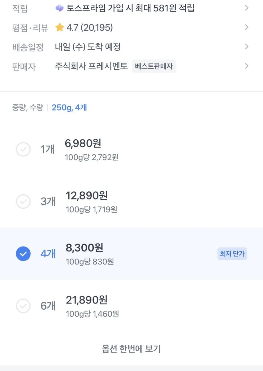 연탄불고기 250g 4개