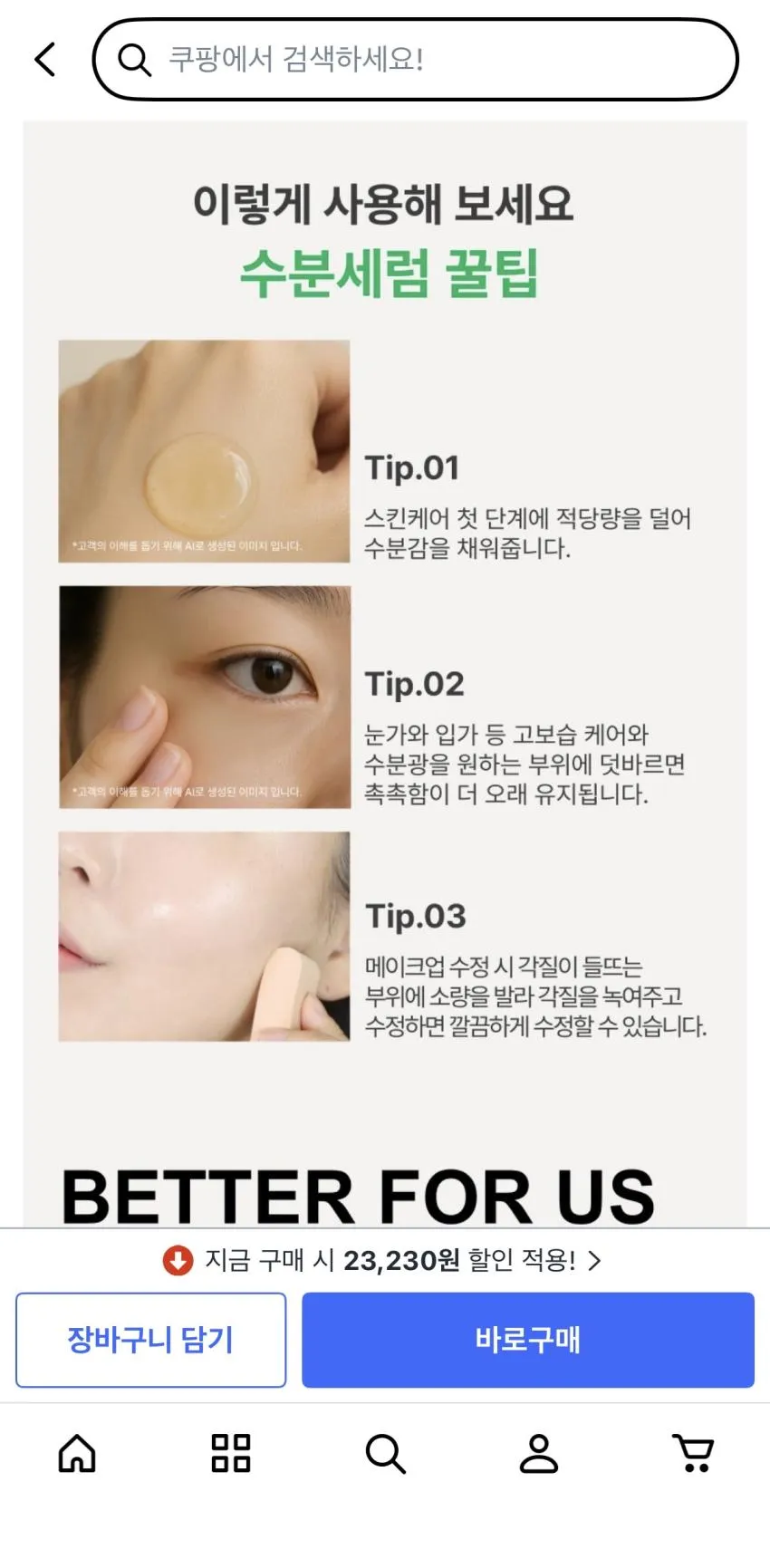 이니스프리 그린티 씨드 히알루론산 세럼, 80ml, 2개,