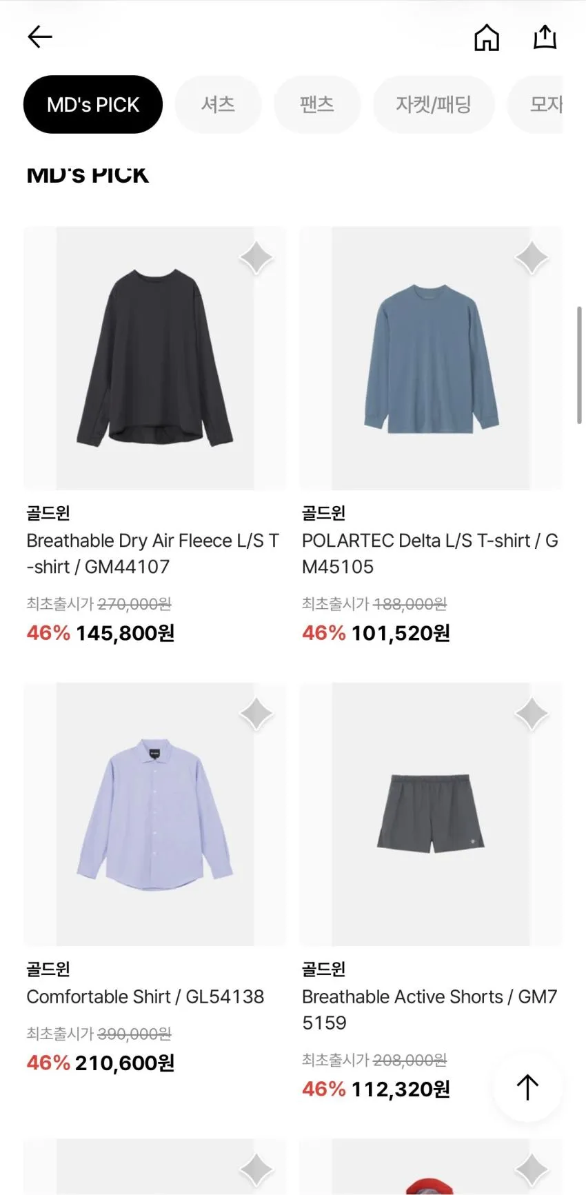 골드윈 기획전