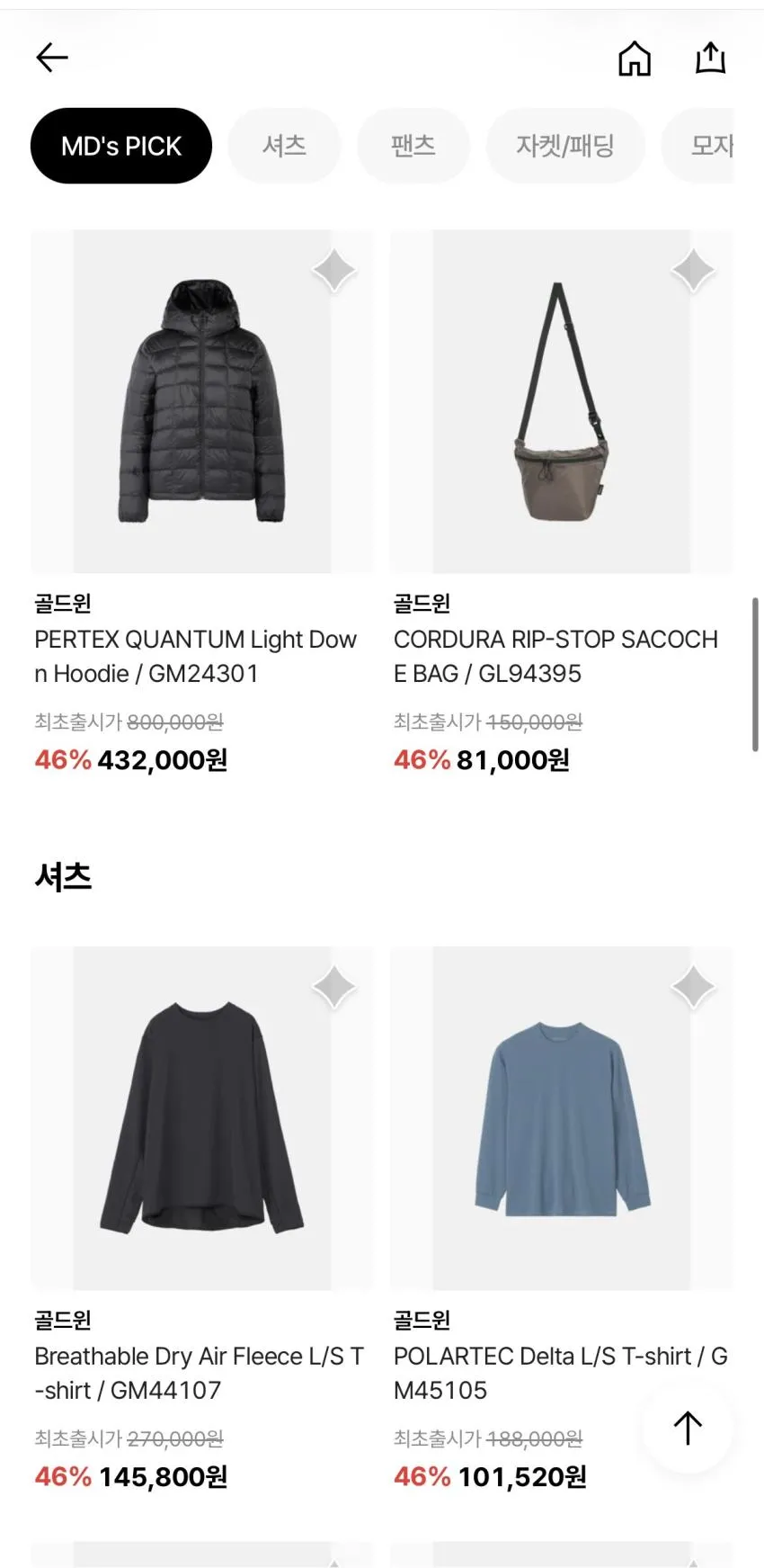 골드윈 기획전
