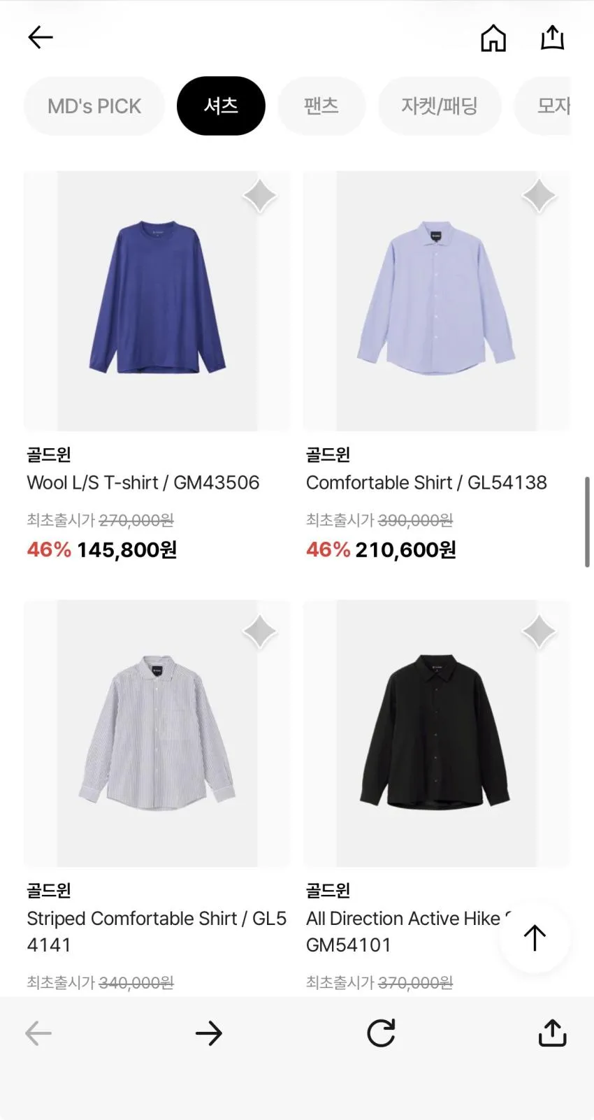 골드윈 기획전
