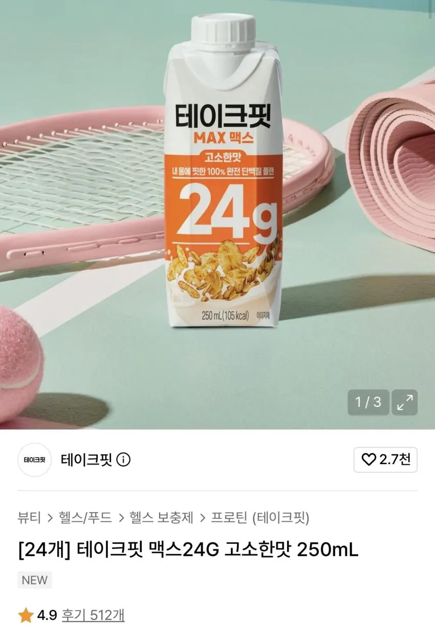 테이크핏 맥스 24G 250ml*24개