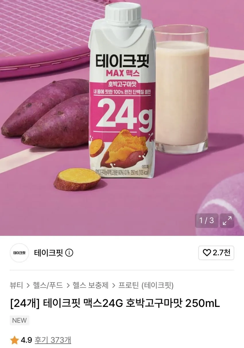 테이크핏 맥스 24G 250ml*24개