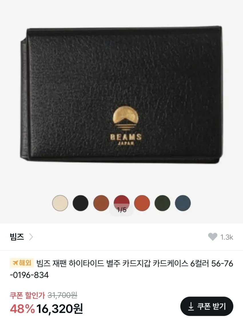 빔즈 3포켓 카드 지갑 ₩16,320 / 가격인하.