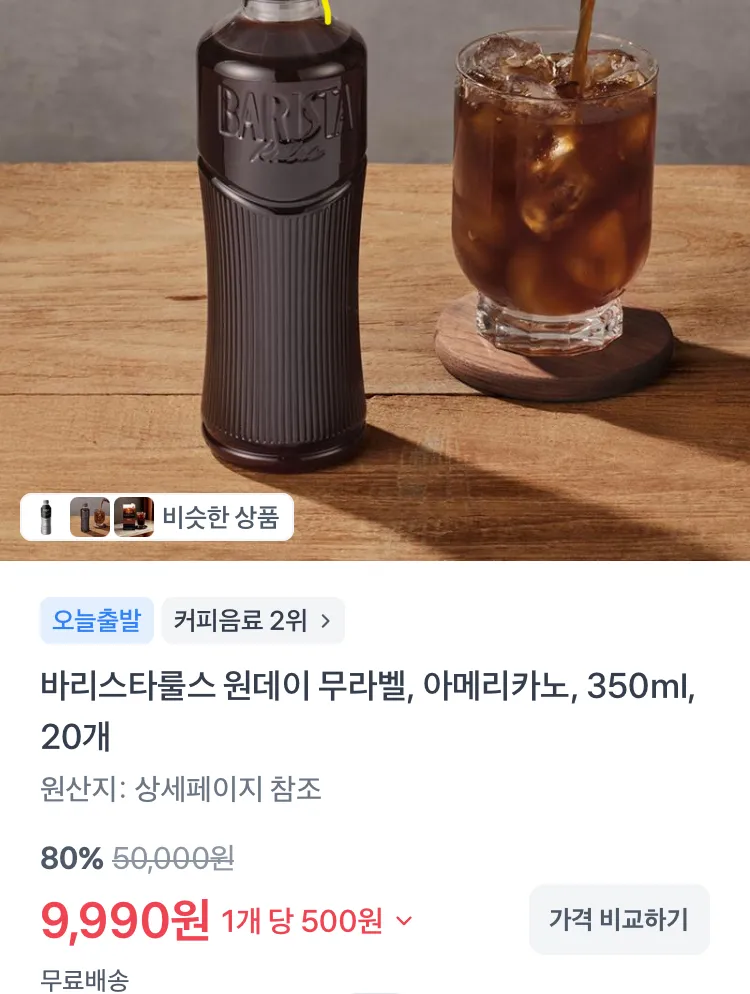 널담 고단백 베이글 맛혼합 10개