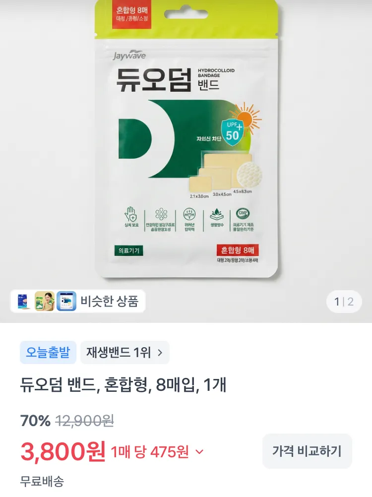 널담 고단백 베이글 맛혼합 10개