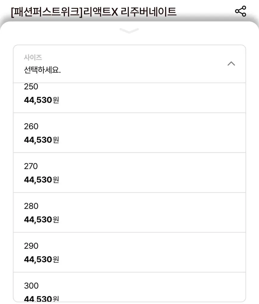 나이키 리액트X 리주버네이트