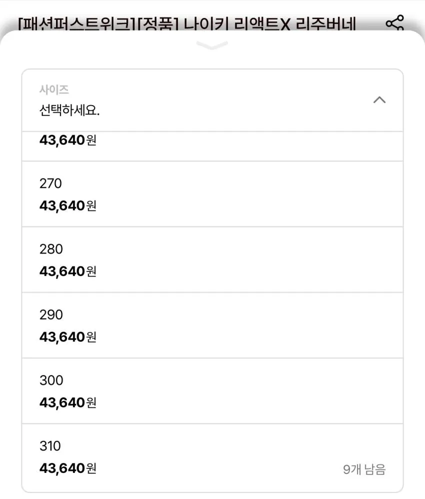 나이키 리액트X 리주버네이트
