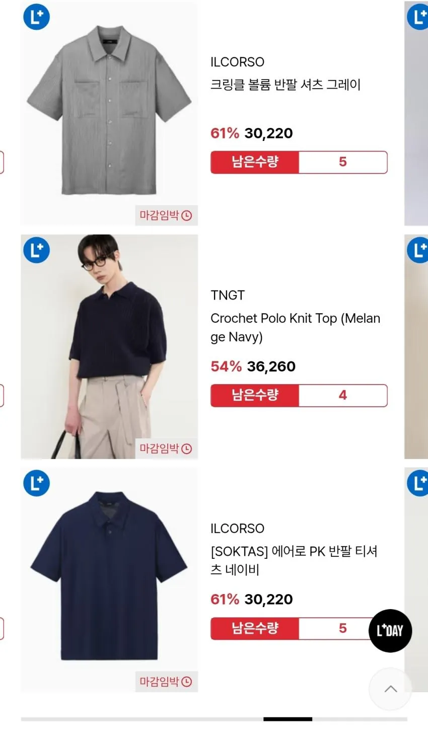 엘플데이 TNGT + 일꼬르소 한정수량 스피드딜 /일꼬르소 반팔셔츠 14,920원 부터