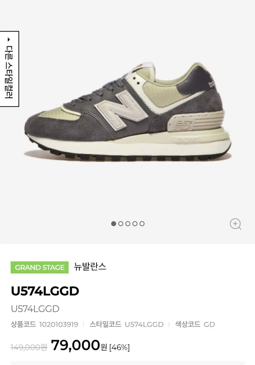 뉴발란스 574LGGD