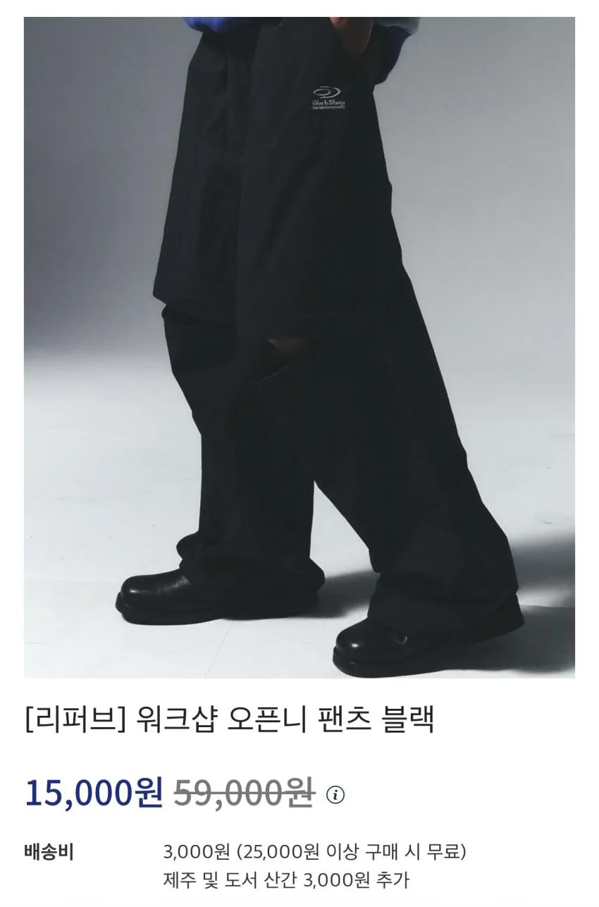 트래블 오픈니 팬츠