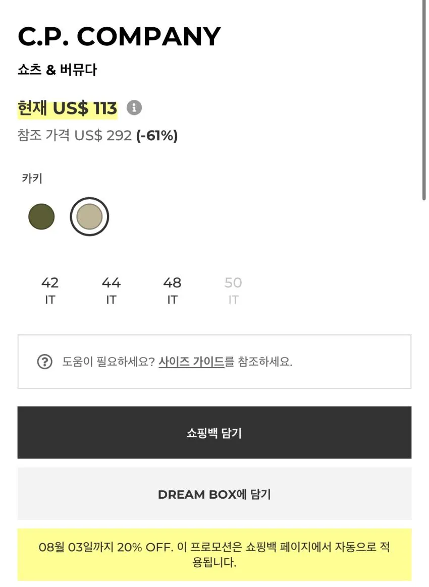 CP컴퍼니 쇼츠 $113