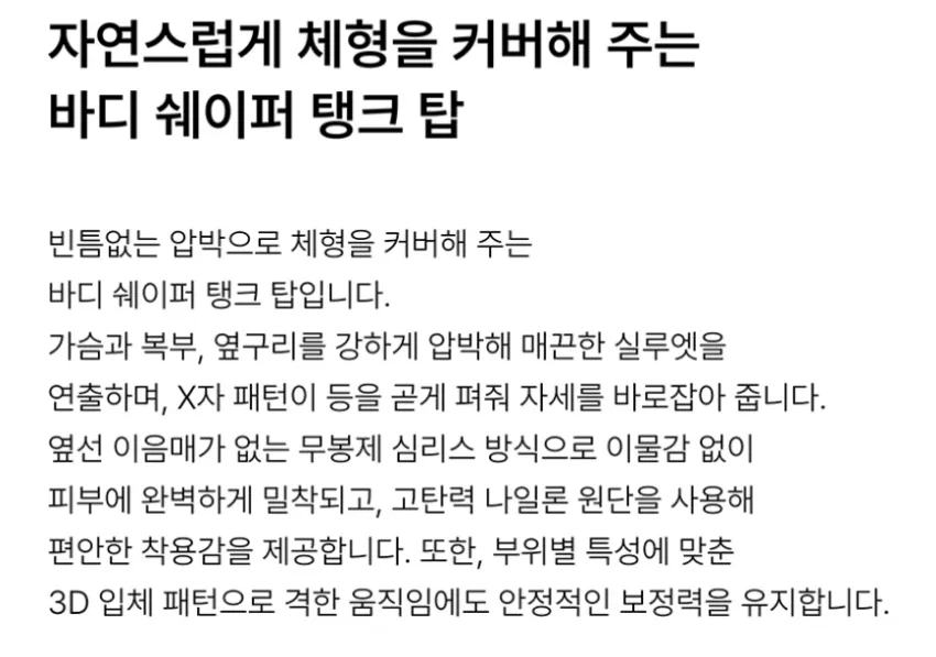 무탠다드 남성용 보정속옷 8,120원 등