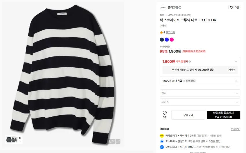 무탠다드 남성용 보정속옷 8,120원 등