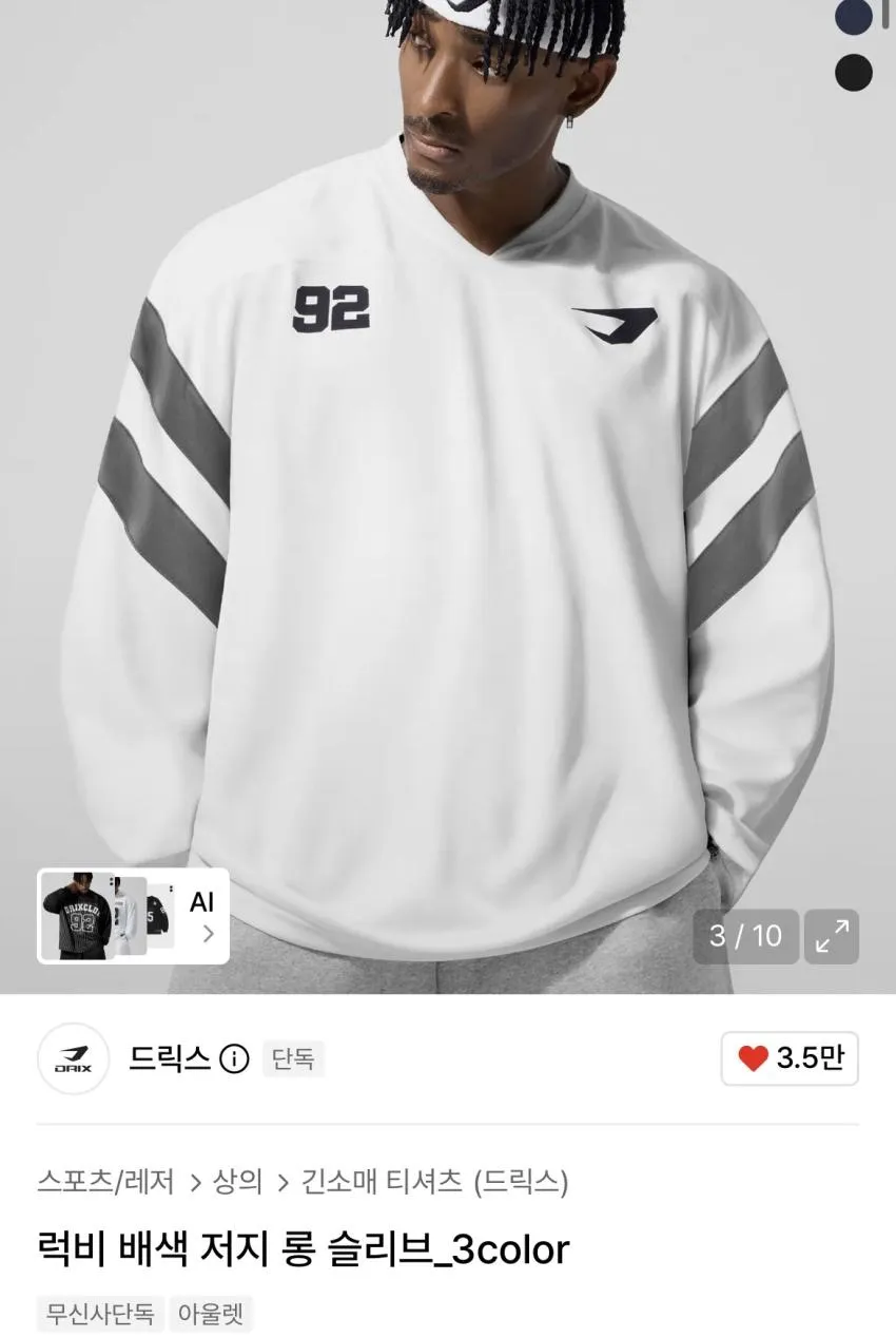 드릭스 럭비 배색 저지 롱 슬리브