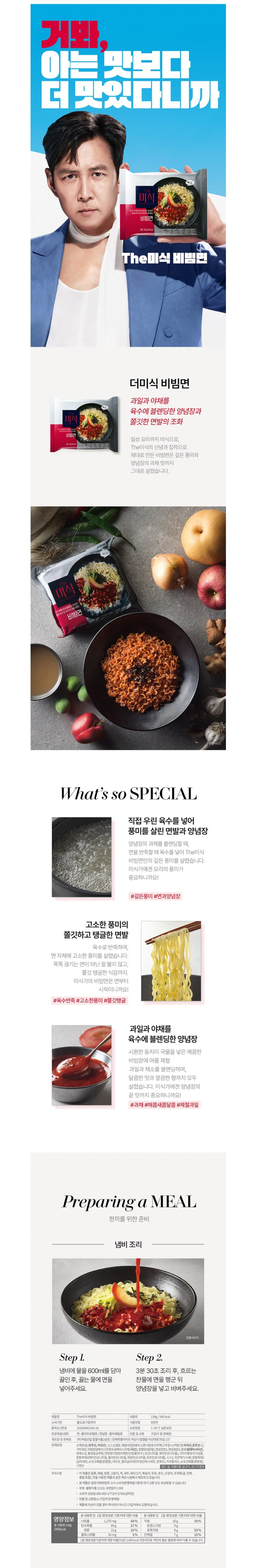 더미식 비빔면 138g, 12개 9000원 무배