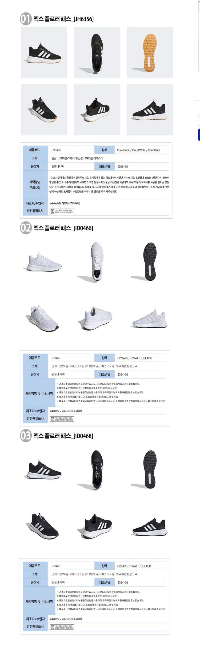 일상용 운동용 아디다스 엑스 플로러패스 37940원 무배