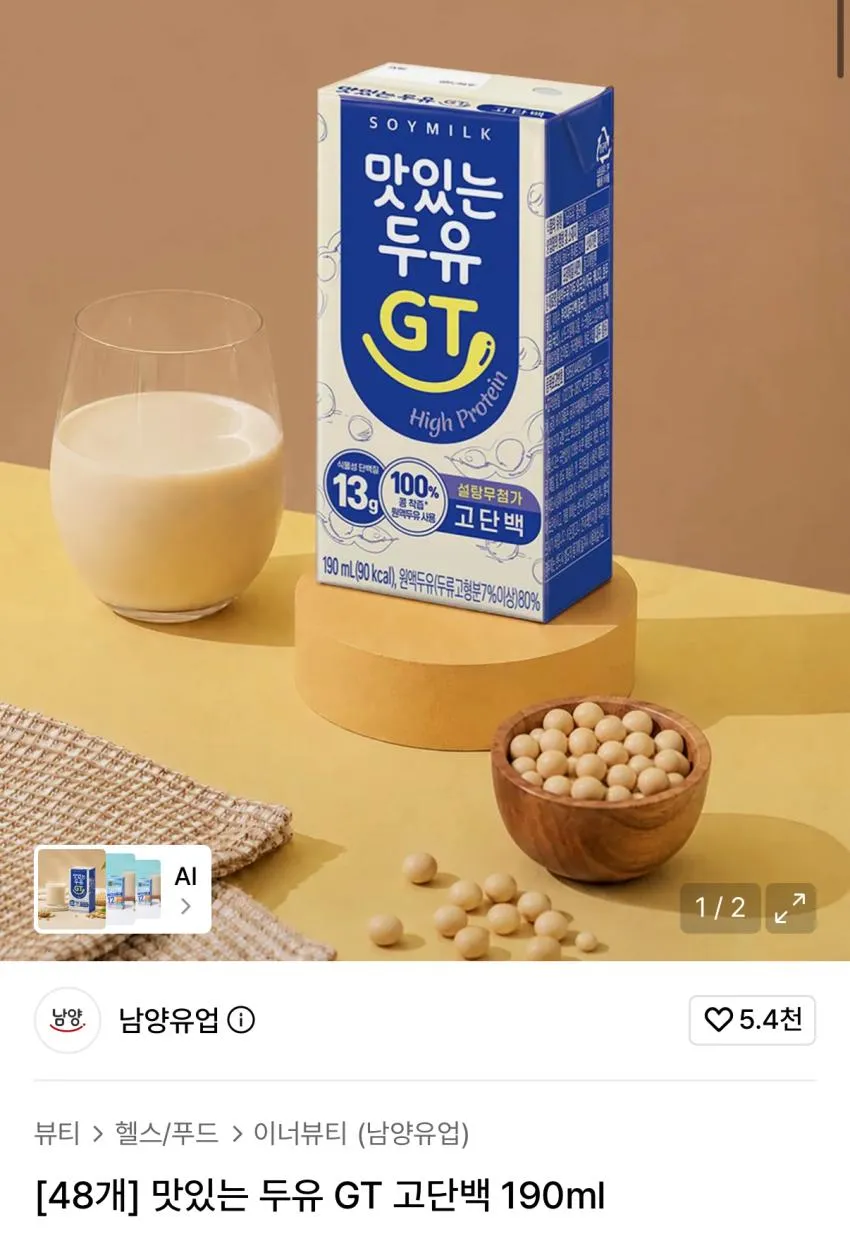 맛있는두유gt 48팩