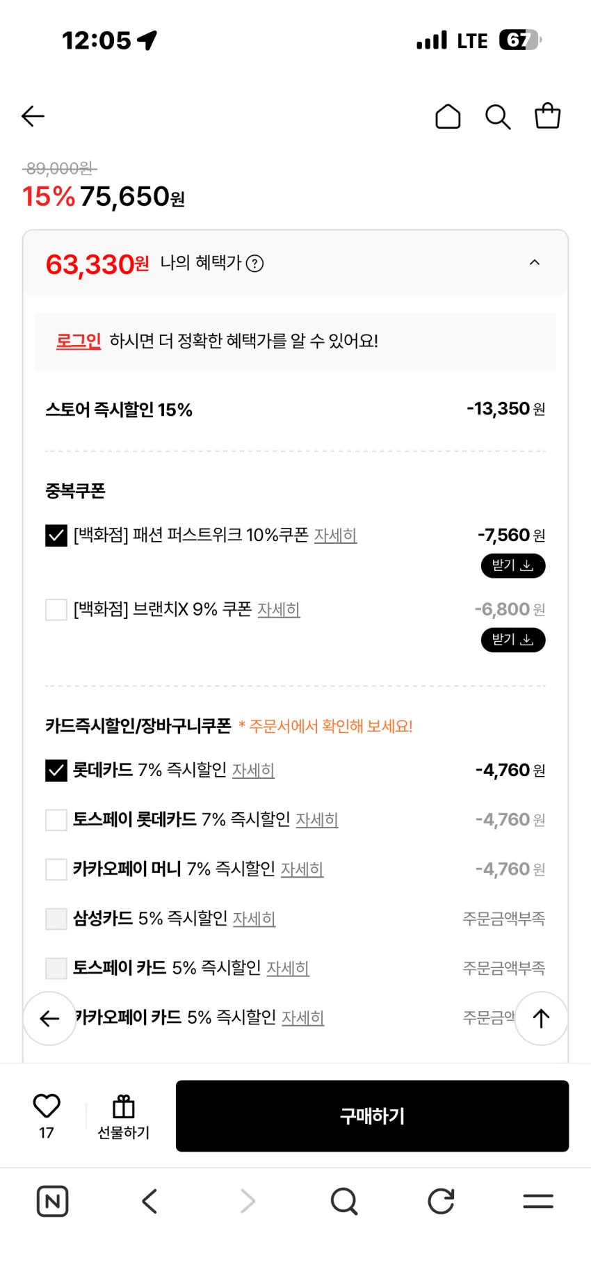 리바이스 썬라이즈 트러커 자켓 추가할인 리스탁