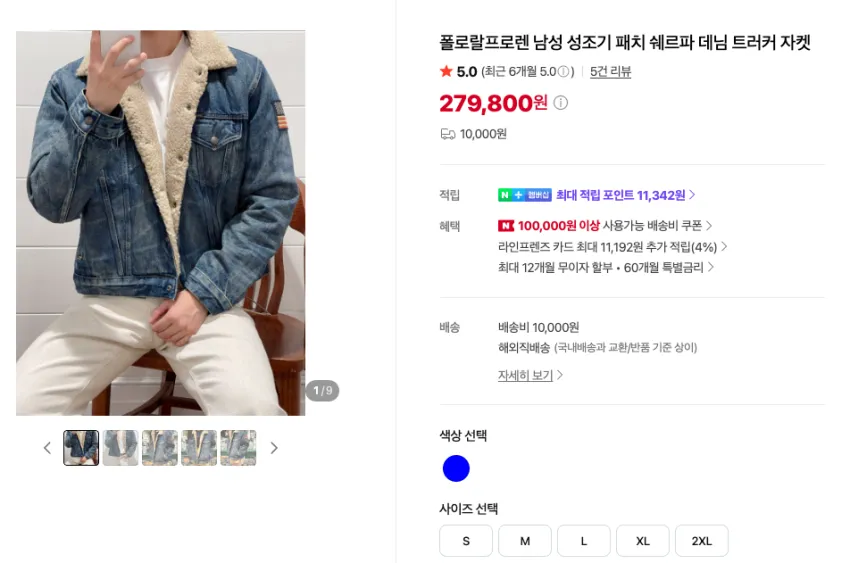 폴로 쉐르파 트러커 (고윤정 트러커 자켓) -