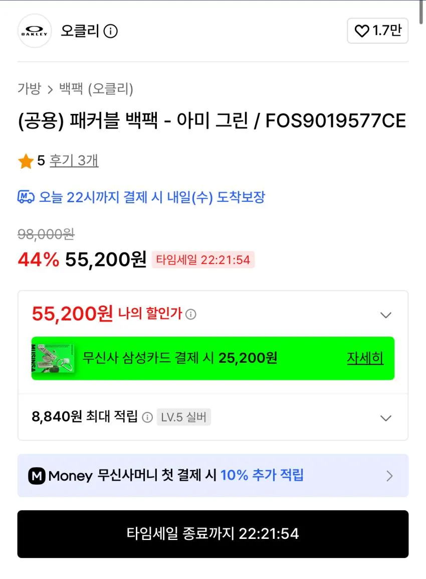 오클리 패커블 백