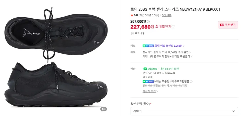 로아 셀라