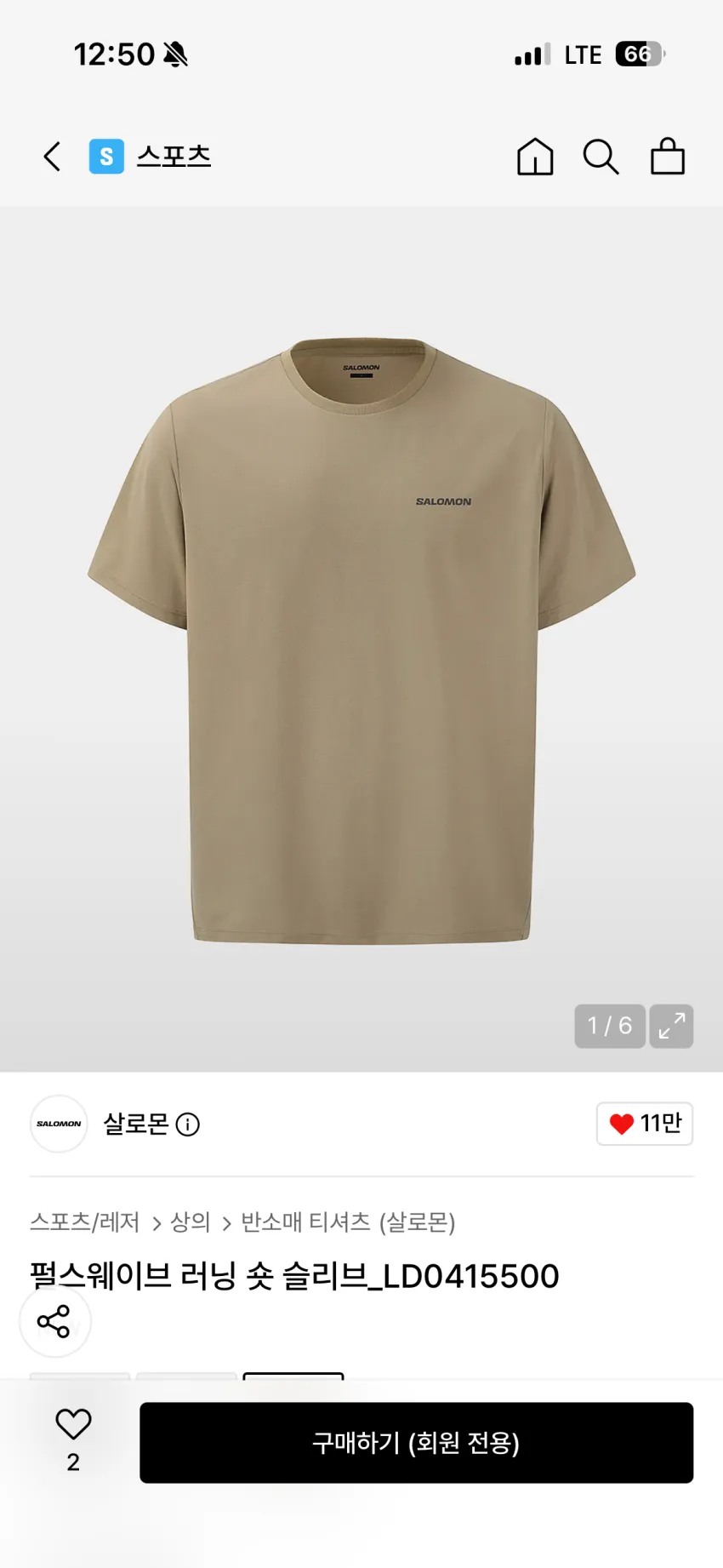 살로몬 펄스웨이브 러닝 숏슬리브