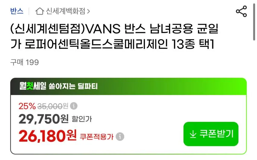 반스 남녀공용 어센틱 올드스쿨 등 균일가