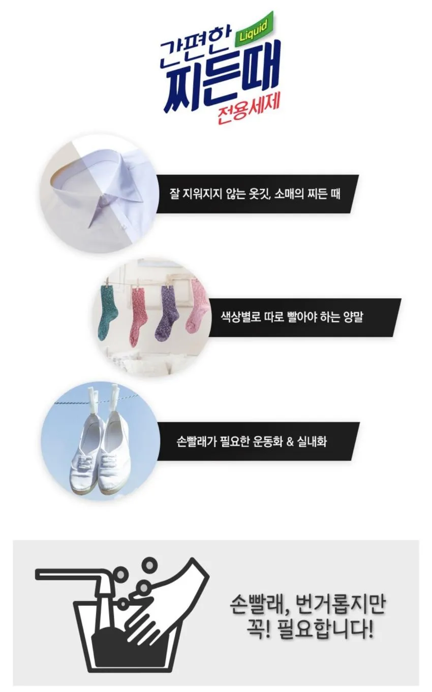 런미새 소키 간편한 찌든때 전용세제, 500ml, 2개