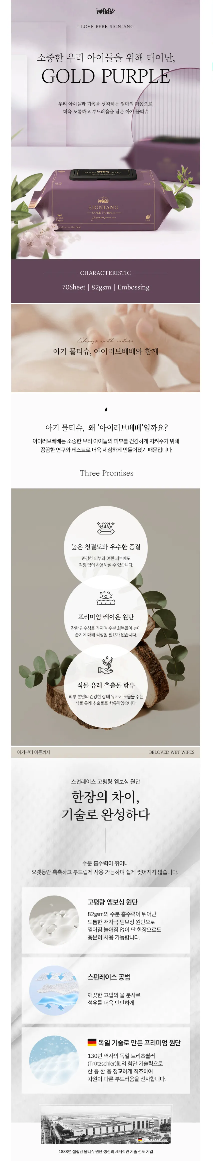 인기글 행사 다시 해요. 아이러브베베 시그니앙 골드퍼플 82평량 70매 10팩 8900원 멤버쉽 무배